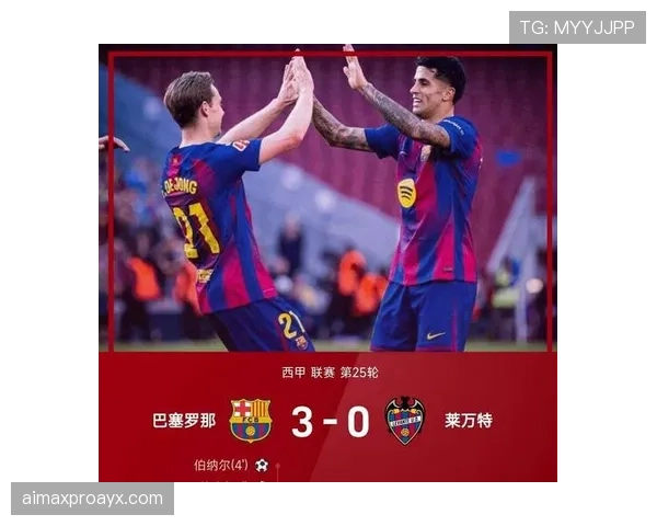 瓦伦西亚球员状态火热，强势逆转助球队取胜